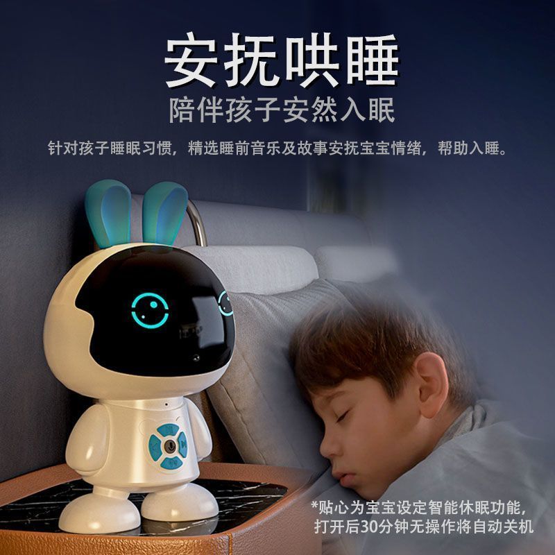 AI智能机器人儿童早教对话语音学习益智陪伴男女孩AI语音助手AI intelligent robot early childhood education dialogue voiceCRCxnr2141my20261001