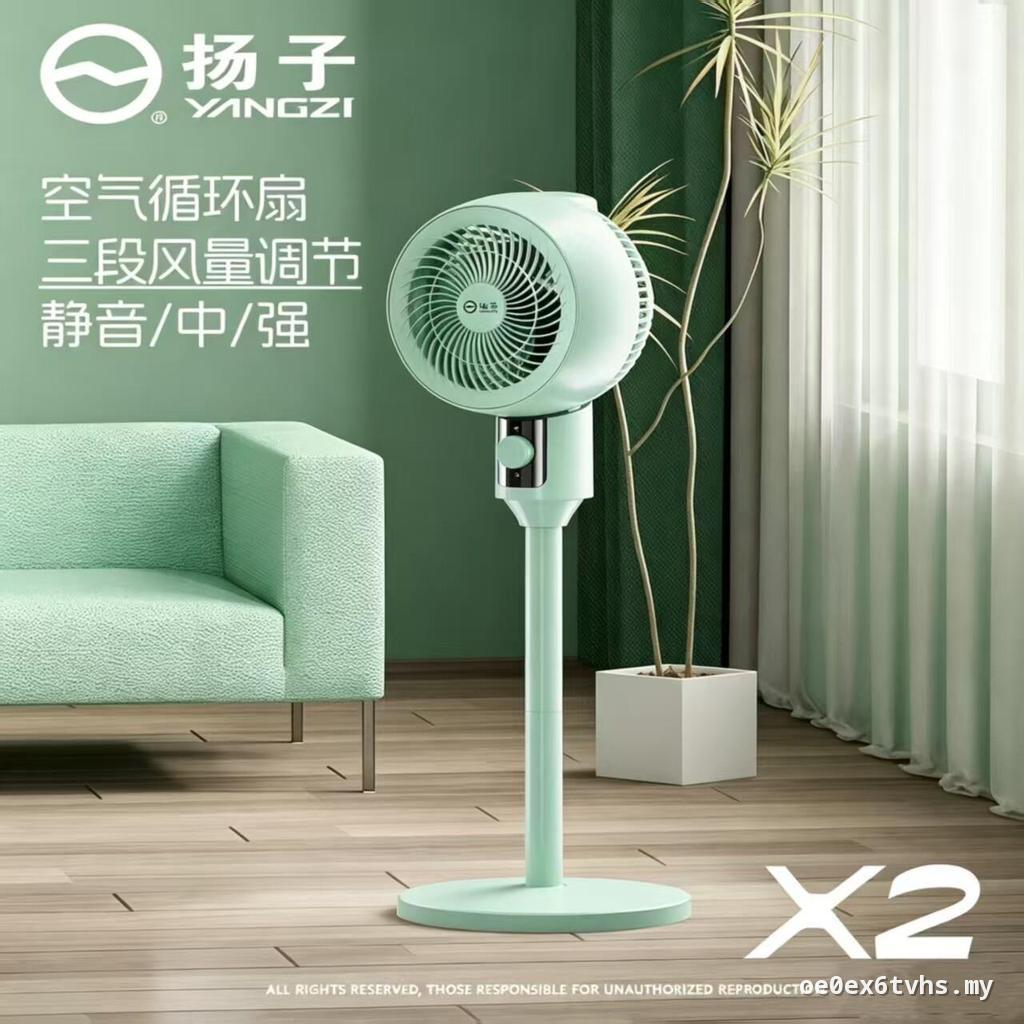 Yangzi X2 Air Circulation Fan Household Silent Floor Fan Shaking Head Type Table Dual-use Circulating Fan Adjustable Height