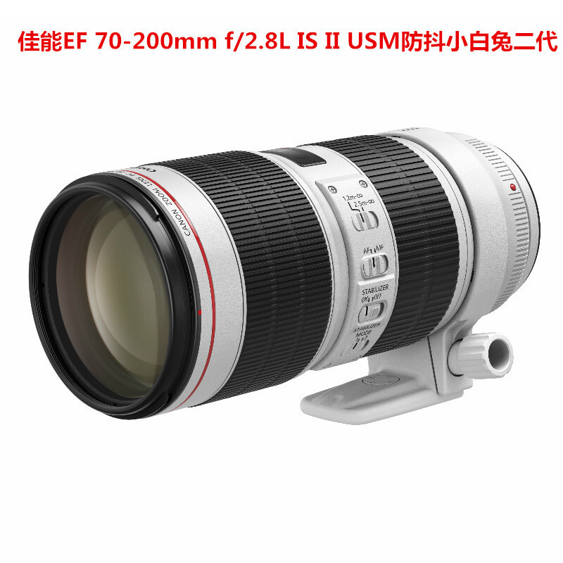 Canon EF 70-200mm f/2.8L IS II USM Second Generation Anti-Shaking Little White Rabbit Suitable for Telephoto Telephoto Head