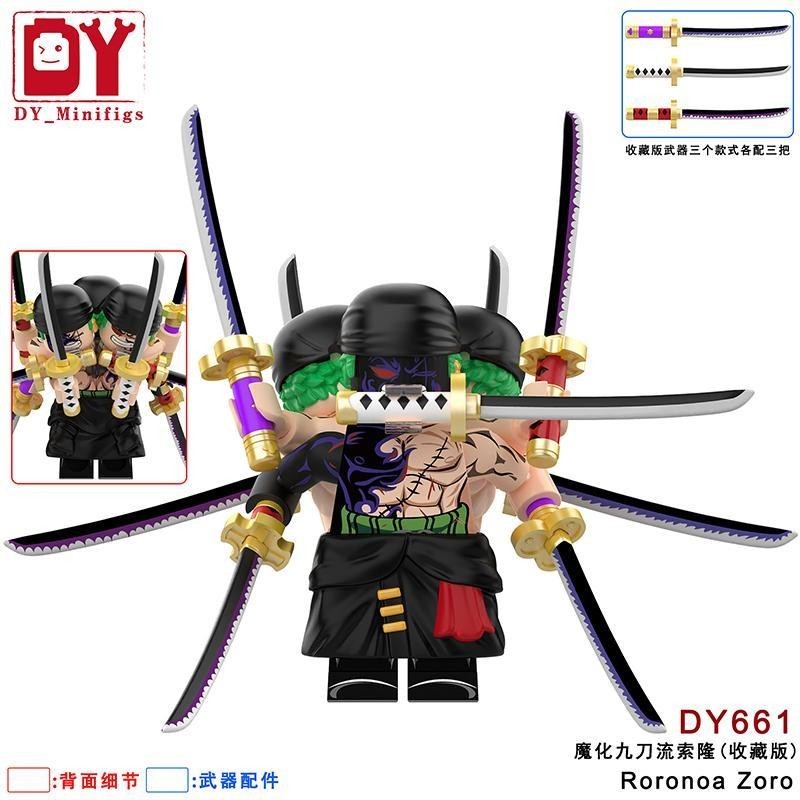 Compatible with Lego One Piece Nine Swords Sauron Three Six Arms Third Party Assembled Building Blocks Minifigure Toy DY6589.5