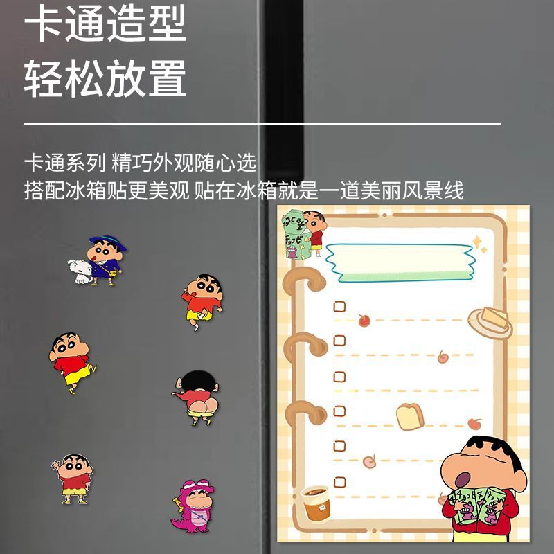 2026 New Style Cartoon Message Board Crayon Shin-Chan Sticker Strong Magnetic Memo Writing Board Repeatable Erasable Prompt Memo Sticker20260921AqcI 2026新款卡通留言板蜡笔小新贴强磁备忘写字板可重复擦写提示备忘贴20260921AqcI