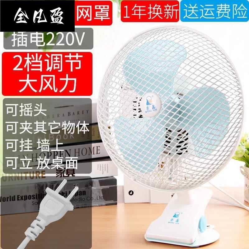 Kipas dinding mini kipas angin meja p Household Mini Desktop Electric Fan High Wind Desktop Small Remote Control Plug-In Iron Mesh Shaking Head Wall-Mounted Table Fan Mute
