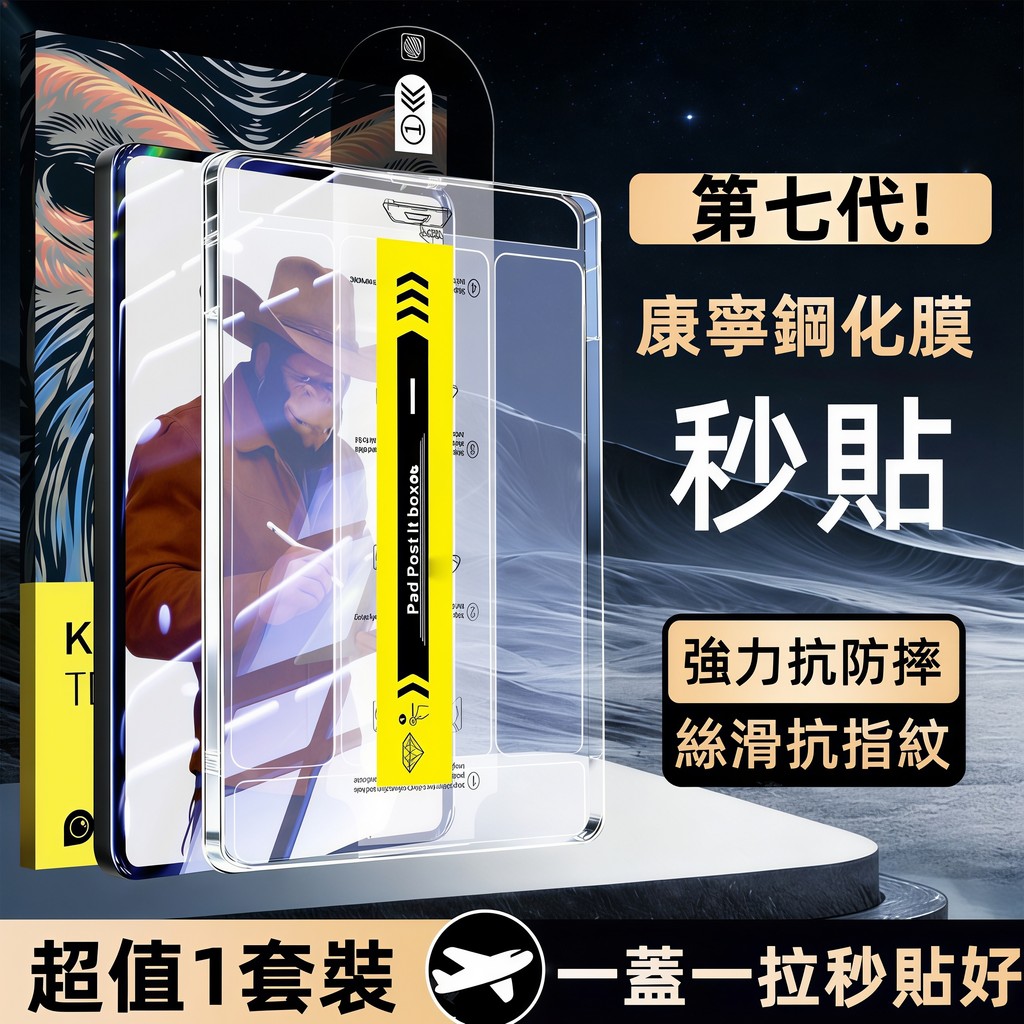 Tablet Protector Glass Sticker Suitable for iPad 12 11 A16 mini Air 8 7 6 M3 Pro M4 M5 11 inch