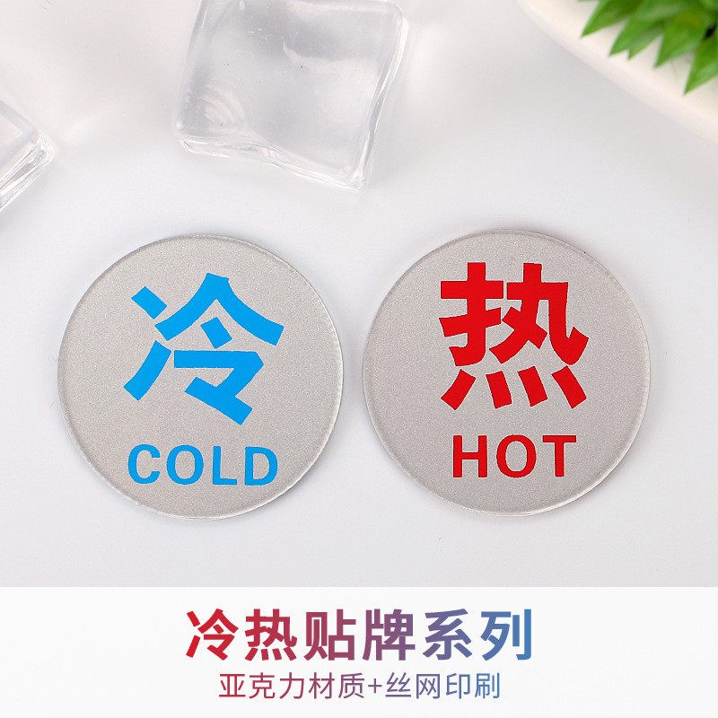 Ready Stock Acrylic Hot and Cold Stickers Logo Hotel Bathroom Hot and Cold Water Prompt Sign Toilet Hot and Cold Water Stickers JURC