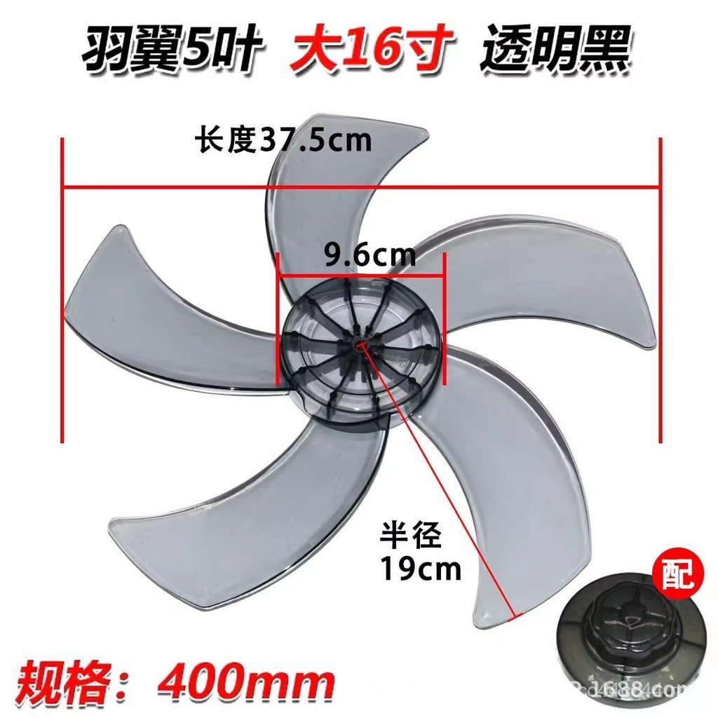 Electric Fan Blade Thickened Universal Electric Fan Fan Blade Floor Fan Table Fan Wall Fan Fan Leaf Fan Accessories QKX2