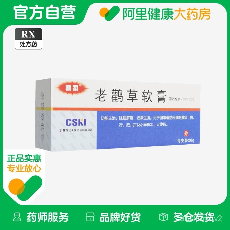 Shopping Tesco✨Dingrou Stork Grass Ointment 20g * 1Pc/Box Dermatitis Eczema Rapid Eczema Dehumidification Anti-damping Anti-destruction Skin Itching Clearing Heat Anti-destruction Water Fire Scalding Astringent Muscle Corruption External Use Small A