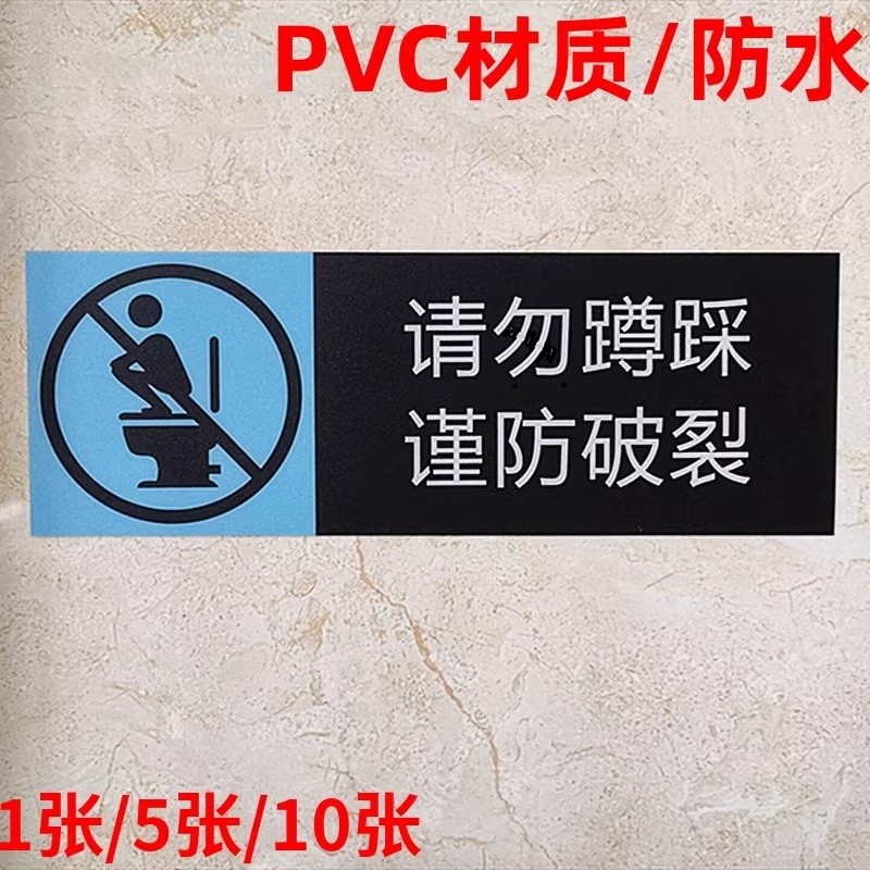 Do Not Squat Step on Toilet Prompt Step on Toilet Prompt Sign Hotel Hotel Toilet Please Do Not Squat Warning Sign Warning Anti-Squat Prompt Slogan Sticker Sign