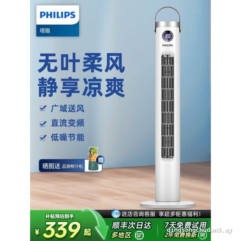 Philips Tower Fan Vertical Electric Fan Household Floor Fan Table Fan Leafless Fan Shaking Head Remote Control Bedroom Building Fan