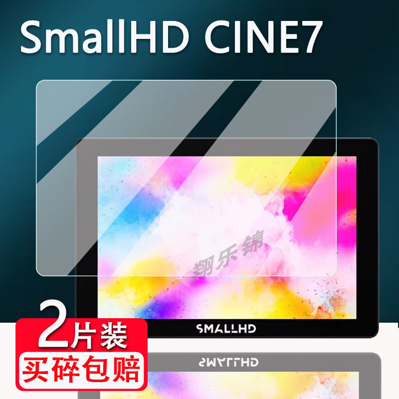 [Ready Stock] Suitable for SmallHD 702 Touch Monitor Film Cine7 SLR Display FOCUS LCD HDMI Protection 703Ultra/indie 5/502/702 Recorder M3 HD