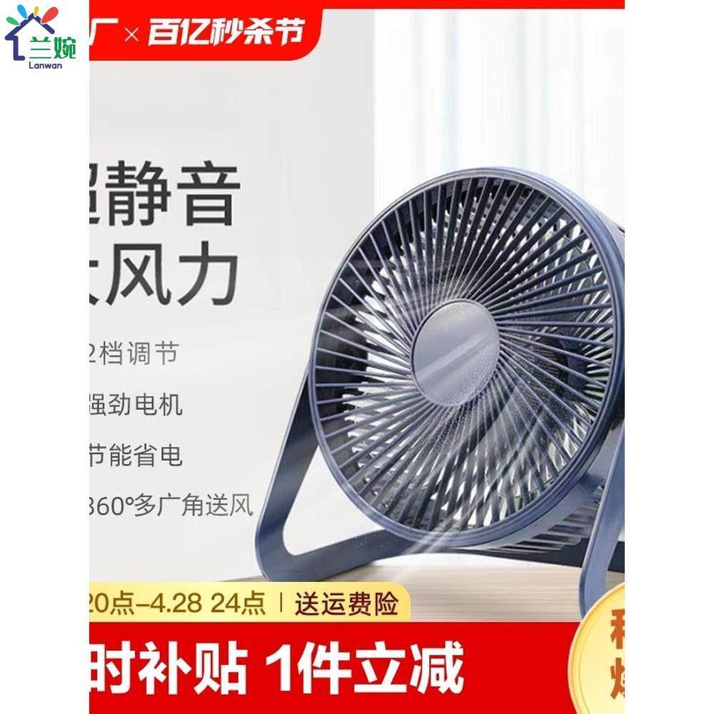 Kipas dinding mini kipas angin meja p Desktop Small Fan Desktop Office Home Student Dormitory Mini Small usb Plug-In Countertop Bedside Upper B