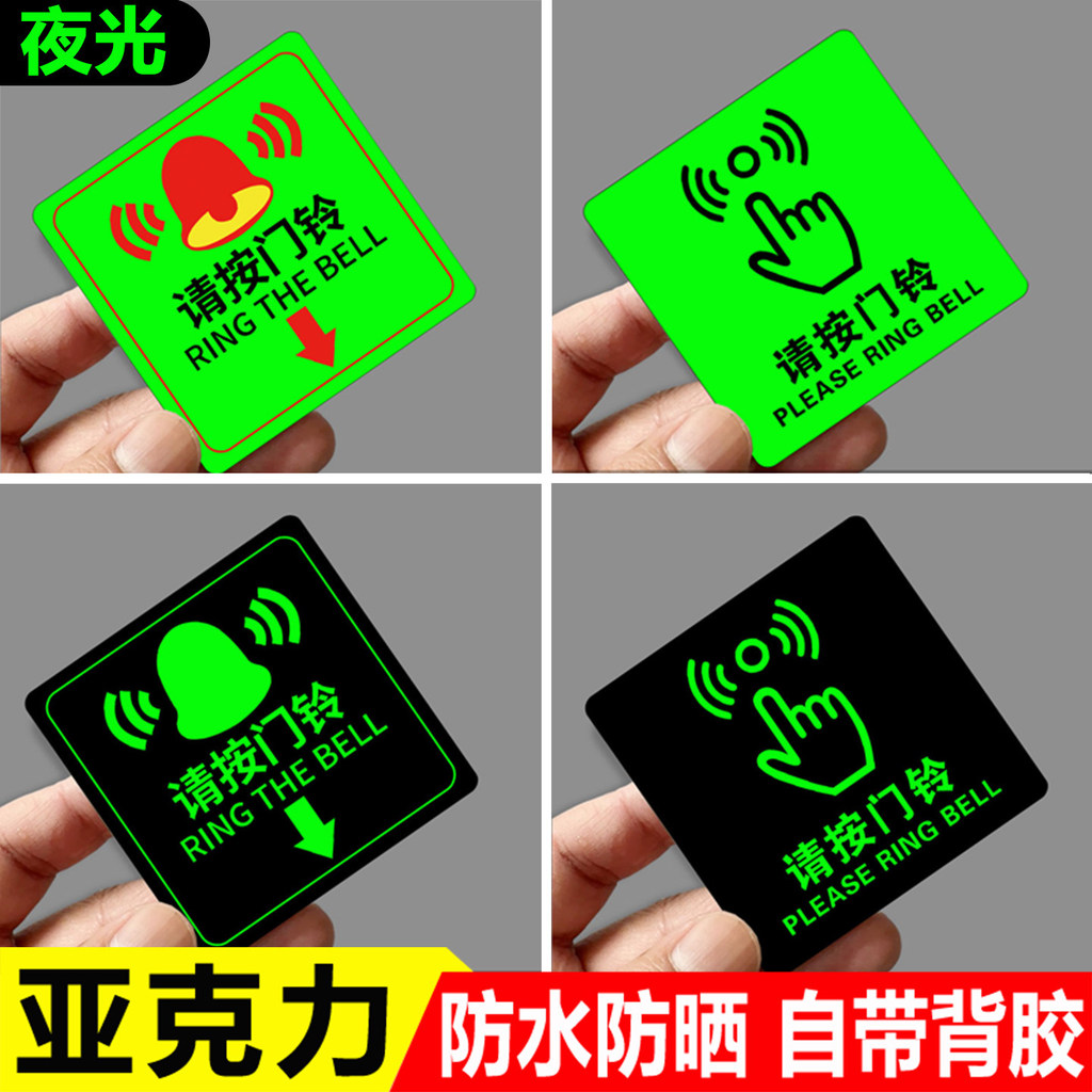 Luminous ring the doorbell prompt sticker open door Button Signage Signage Signage Signage Signage Button Device Swipe Card Access Control Warm Reminder Sign House Sign Luminous ring the doorbell prompt sticker to open the door butto20260801