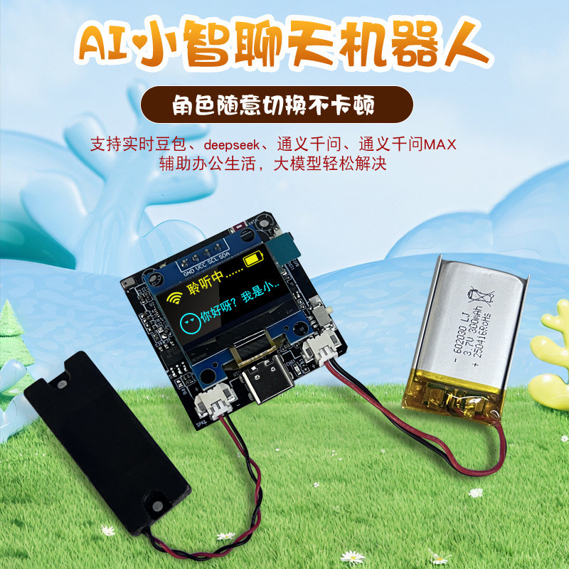 AI Voice Intelligence AI Large Model智能AI大模型AI语音