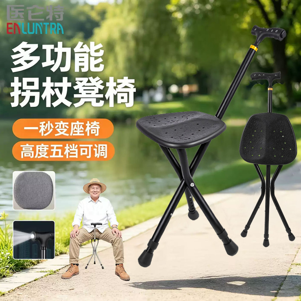 tongkat kaki tongkat Yi Lunte Walking Cane Stool Foldable Portable Can Sit Chair Dual-Use Walking Stick Elderly Anti-slip Recovery Walking Wal