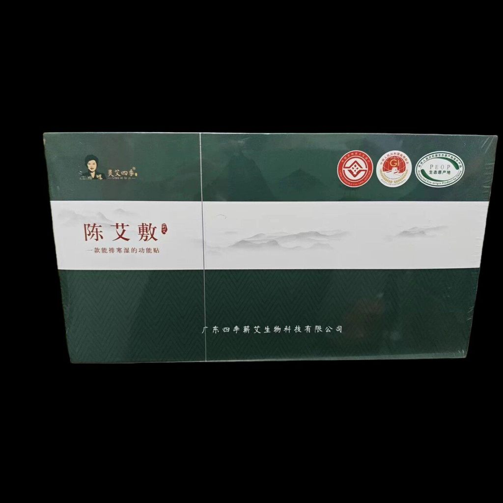 陈艾敷排寒湿艾艾植物灵艾四季萃取艾灸草本正品保证现货速发Chen Ai Fu Pai Cold and Dampness Ai Ai Plant Ling Ai Four Seasons Extract20260704
