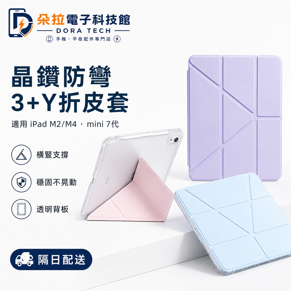 Brand New Hot-selling Crystal Transparent No Yellowing DIY Sticker Suitable for iPad Air M5 2026 11 inch mini 12th Generation 11 10 Pro