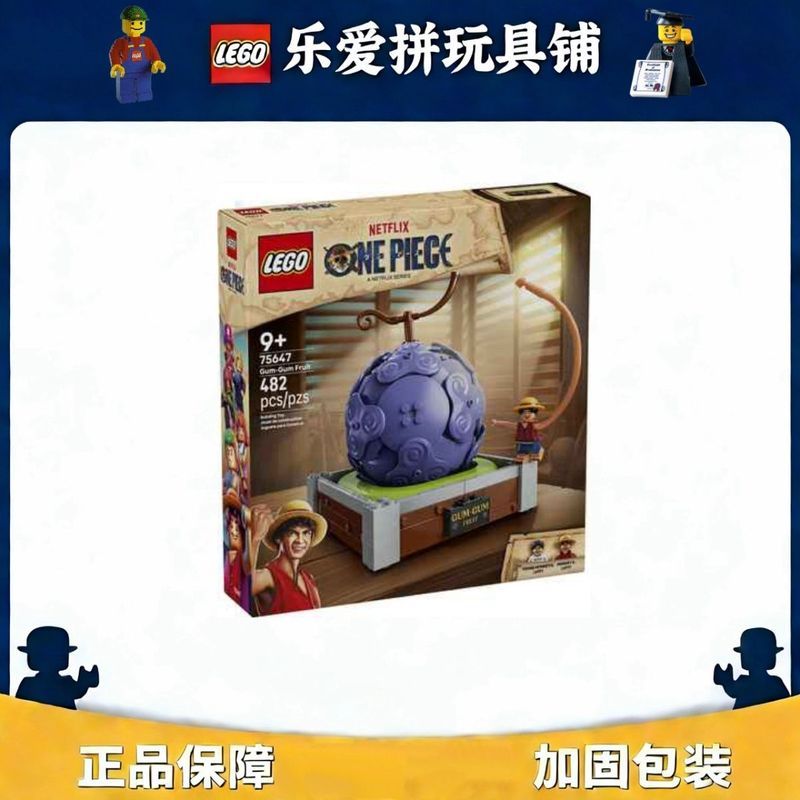 LEGO One Piece 75647 Rubber Fruit Devil Fruit Boys Girls Building Blocks