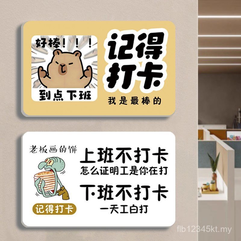 Go to Work Clock-in Prompt Sign Remember Clock-in Reminder Sign Sticker Company Work Four-Piece Prompt Sign Off Switch Doors Windows Water Electricity Air Conditioner Computer Notice Sign Placard Acrylic Wall Sticker MSXV