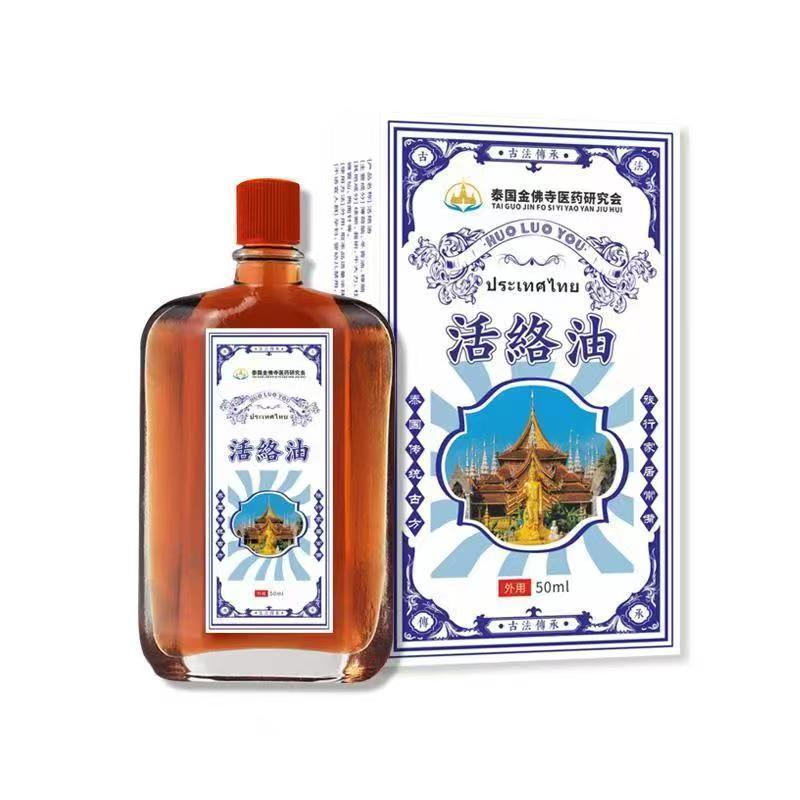 Genuine Huoluo Oil Neck, Shoulder, Waist and Leg Massage Essential Oil