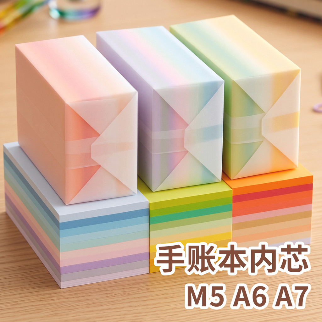 2026 New Style A7 Colorful Paper Brick M5 Non-porous Base Paper High-value Handmade Material Paper Tearable Non-stick A6 Handbook Note Paper20260901Wnyd 2026新款A7彩色纸砖M5无孔打底纸高颜值手工素材纸可撕无粘A6手账便签纸20260901wnyd
