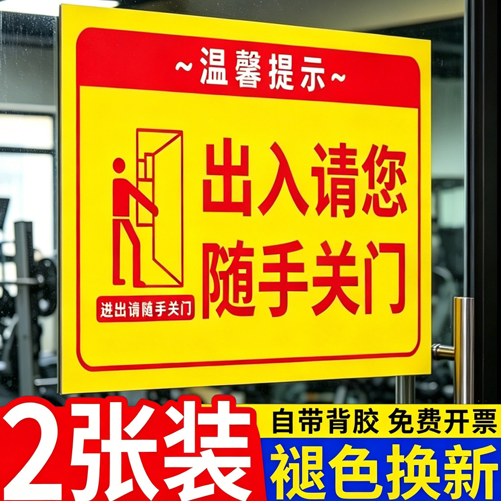 Close the Door Easily Prompt Sign Four Things Off Work Prompt Sign Kitchen Canteen Access Please Close the Door Easily Workshop Prompt Sign Factory Safety Production Warning Sign Warm Sticker Sig