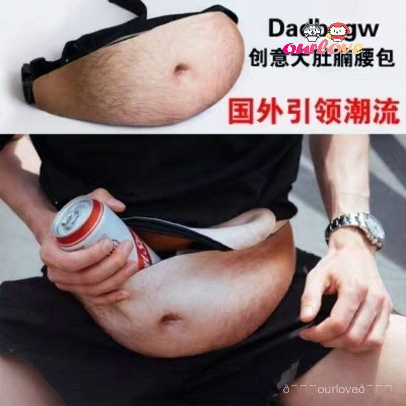 Creative Simulation Beer Belly Waist Bag Funny Big Belly Unique Messenger Bag Funny Disguise Belly Fun Waist Bag Holiday Gift