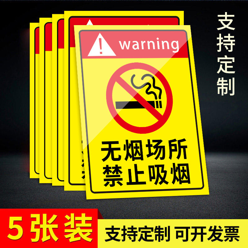 No Smoking Prompt Signs No Smoking Area Prompt Signs Signs No Smoking Stickers Sign Stickers Factory Workshop Public Place Signs No Smoking Warning Signs Indoor Do Not Smoking Wall Stickers Signs