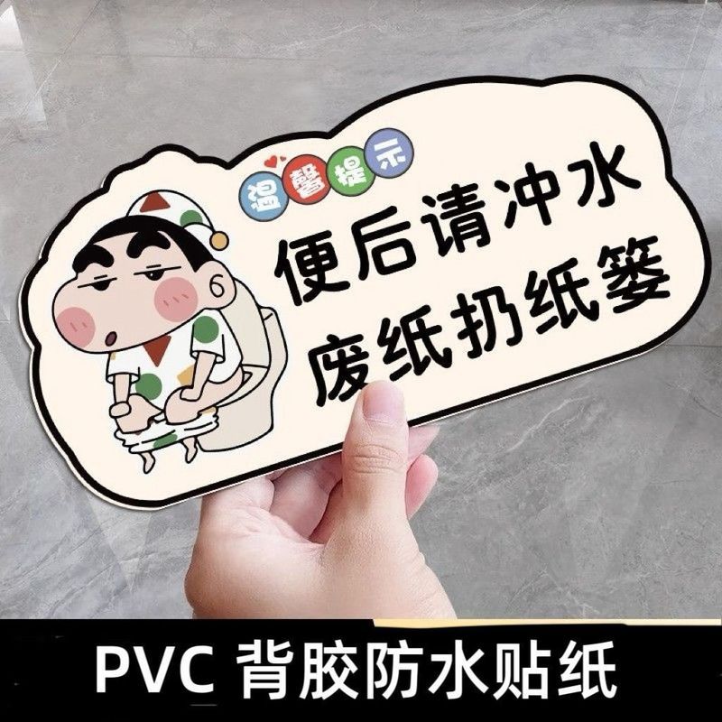 Post-toilet Flushing Prompt Sign Hotel B & B Toilet Prompt Sticker Toilet Toilet Easy-to-block Toilet Paper in Basket 9.29 J