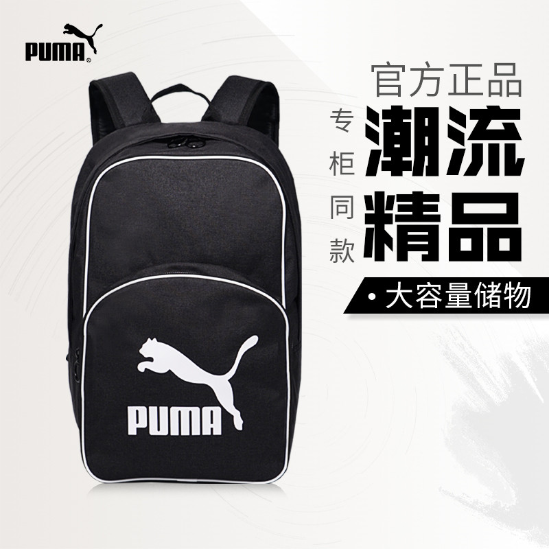 PUMA PUMA Backpack Men Women Bag New Sports Travel Backpack Student School Bag076652-01