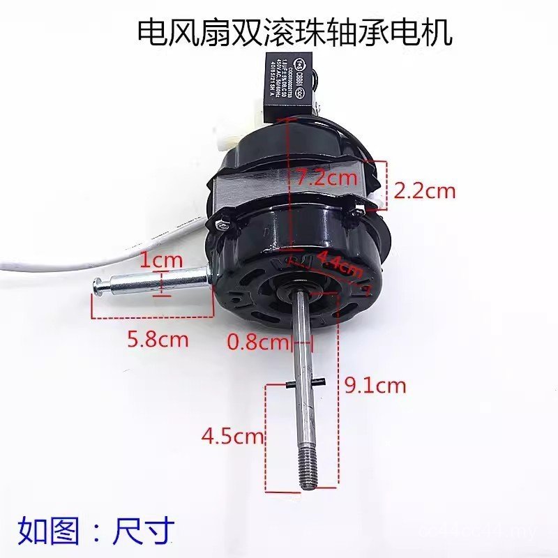 Electric Fan Pure Copper Double Ball Bearing Motor Floor Fan Table Fan FS-45 Shaking Head Motor Head 60W Motor QPLV