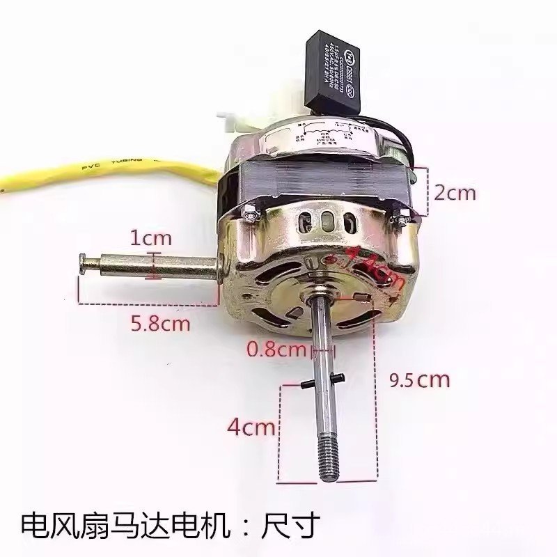 Electric Fan Motor 60 cm Floor Fan Table Fan FS-45 FS-40 Universal Moving Head Head 60W Motor BNO2