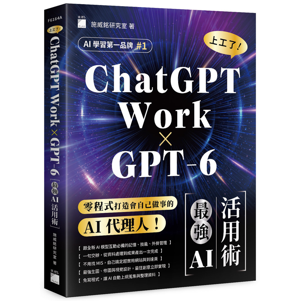 [GPT-6 x ChatGPT Work] Got Work!The Strongest AI [21% Off] TAAZE Reading Book Life Online Bookstore
