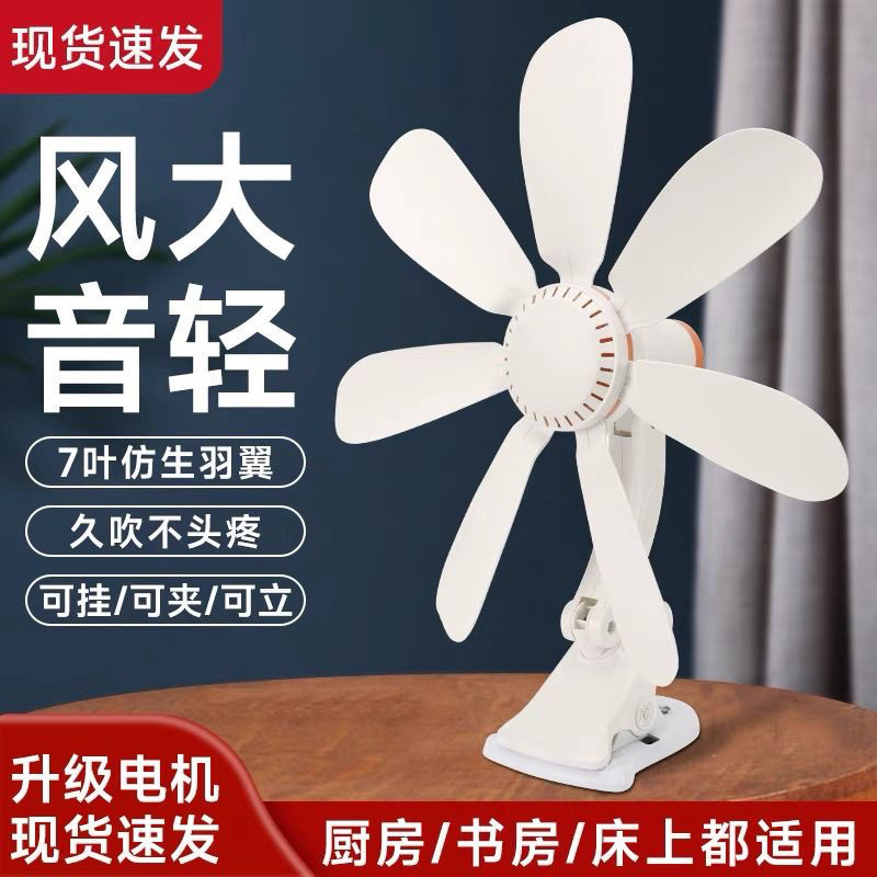 mini kipas kipas mini bateri tahan lama usb kipas mini Household Bedside Clip Electric Fan Desktop Office Desktop Clip Fan Student Dormitory Bed Silent Small Fan