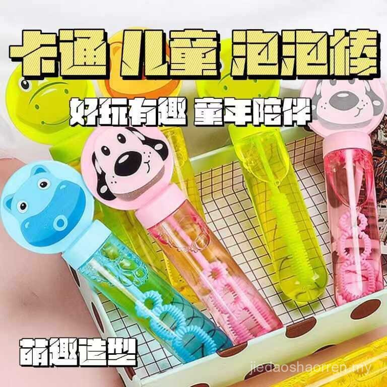 Hot-selling Children's Bubble Wand Blowing Bubble Toys Kindergarten Girls Day Gift Cart…