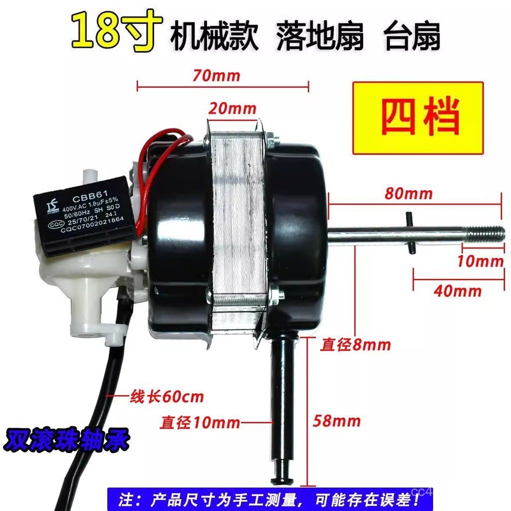 60cm Table Fan Floor Fan Universal Fan Motor Double Ball Bearing Tung Wire Motor High Power DQ8O