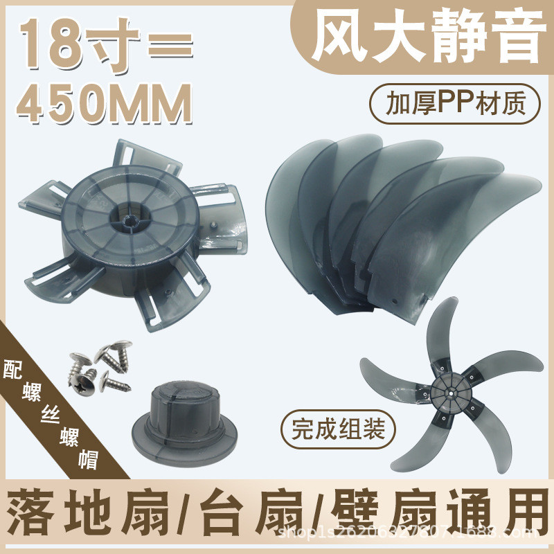 Universal Fan Blade Fan Blade 5 Blade Electric Fan Fan Blade Table Fan Floor Fan Hardened Fan Large Accessories 9.23-150