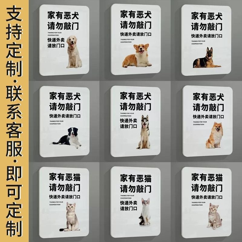 There is a vicious dog warning sign in the house. Have Bad Dogs at Home Prompt Signs Acrylic Listings Have Bad Dogs Prompt Signs Takeaway Please Do Not Knock on Door Customization CX63