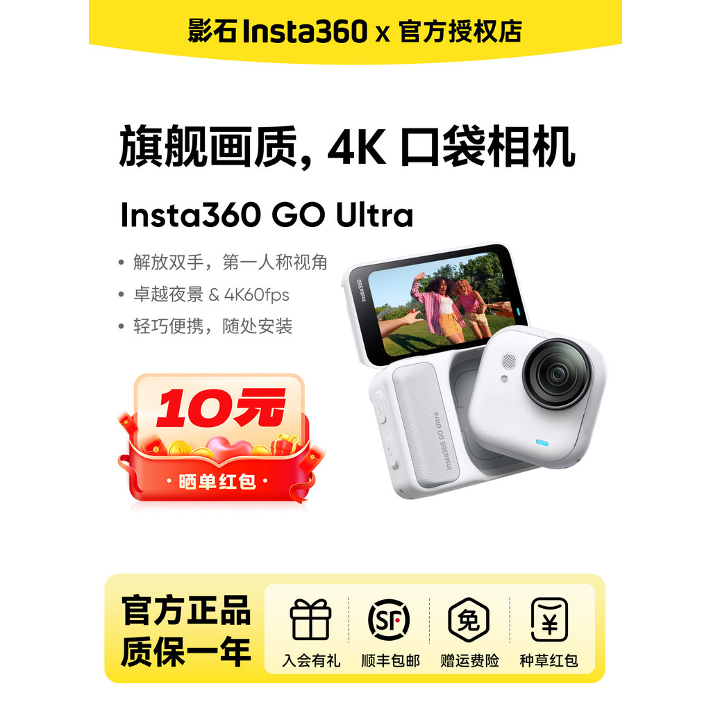 Insta360 GO Ultra kamera poket bersaiz kecil yang canggih 4K untuk sukan, vlog ibu bapa-anak, dan perjalanan.