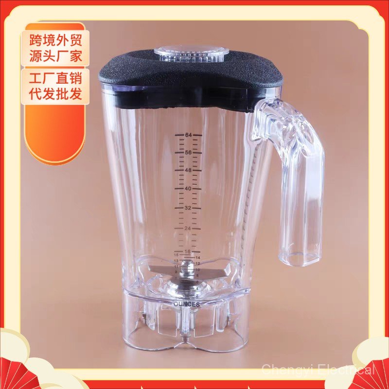 Aksesori mesin smoothie HamiltonBeach HBH550/650/850 merangkumi cawan pencampur, cawan smoothie, cawan pengisar yang tahan lasak dan praktikal untuk kegunaan komersial dan rumah.