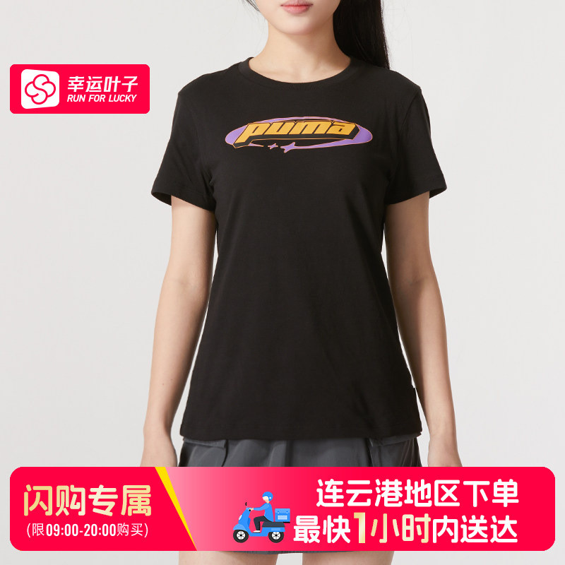 [Lianyunkang Available Flash Purchase Delivery] PUMA PUMA Black Short Sleeve630565