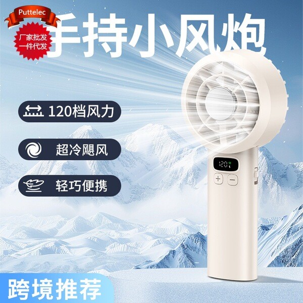 | 制冷小风扇 | kipas mini bateri tahan lama 【kipas turbo mini】 ♘2026 New Style Hurricane Ice Handheld Fan 120-speed Silent Powerful Mini Fan Portable usb Small Fan✴