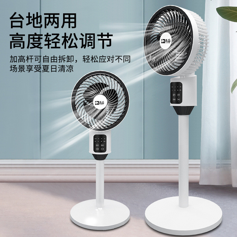 Camel Gift Air Circulation Fan Household Electric Fan Floor Fan Shaking Head Fan Table Dual-use Electric Fan