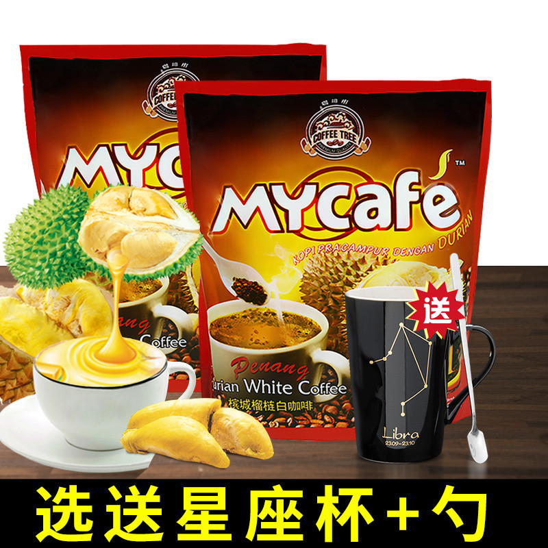 Malaysia Imported White Coffee Coffee Tree Penang Durian Flavor 3 in 1 Instant Coffee 600g * 2 Bags