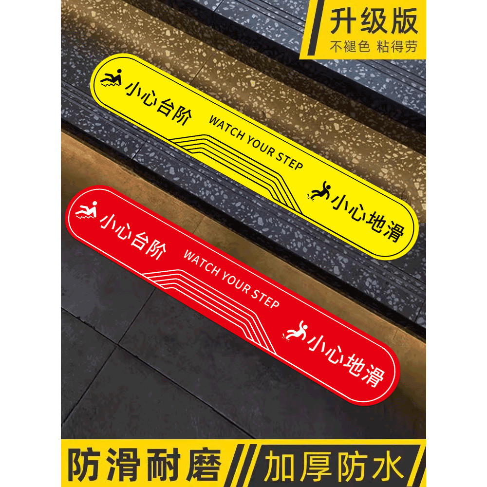 Beware of Steps Floor Stickers Luminous Beware of Sliding Prompt Signs Steps Prompt Stickers Attention to Steps Stair Stickers Beware of Stairs Waterproof Floor Reflective Stickers Beware of Up and Down Stairs