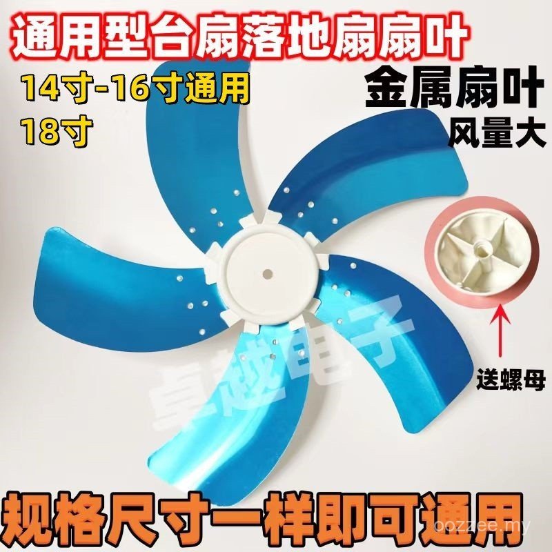 Universal Electric Fan Aluminum Leaf Fan Leaf 5 Leaves/47cm 53cm 60cm Accessories Table Fan Floor Fan Fan Leaf ILFO