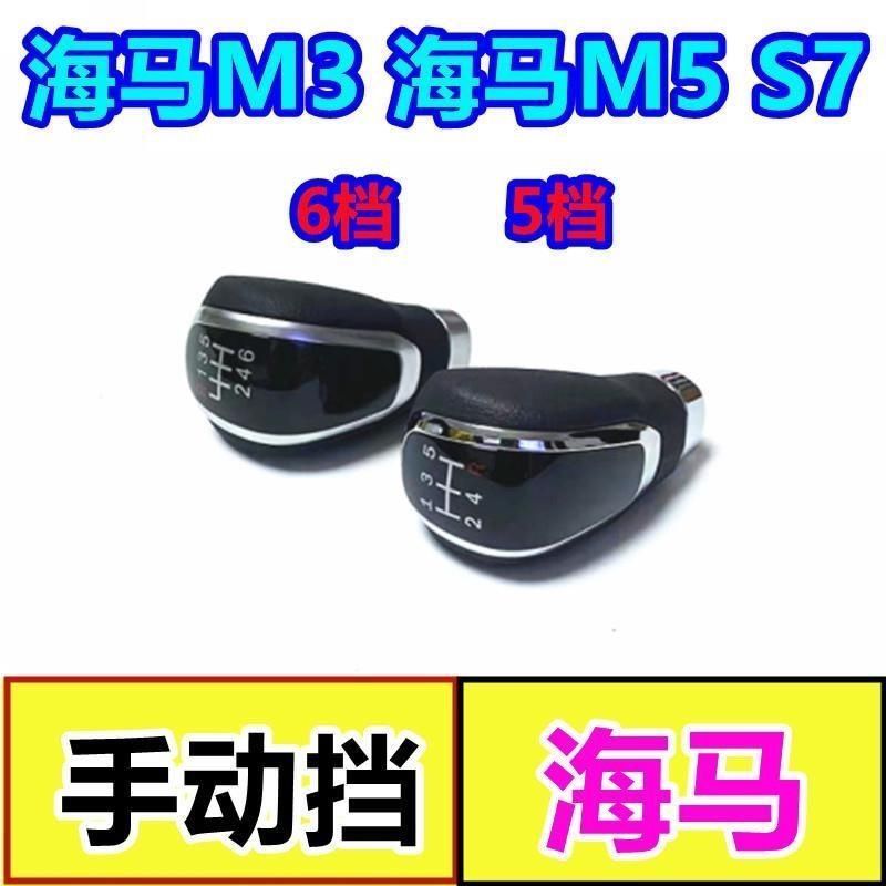 🔥Ready Stock🔥Car modified gear head Manual gear shift knob Extended gear lever Automatic wave stick head Suitable for Seahorse S7 Gear Shift Lever M3 Gear Shifting Handball M5 Manual Car Gear Shifting Gear Head Gear Ball Wave Baton Head