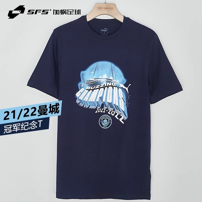SFS PUMA PUMA Genuine 21-22 Manchester City English Super Championship T Player Same Style Commemorative Shirt T Shirt773778-01