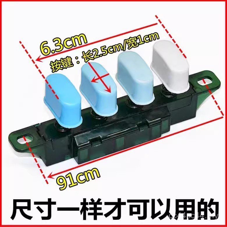 Electric Fan Universal Accessories Floor Fan/Table Fan Button Gear/Speed Regulating Switch 4 Button 3 Gear IJKV