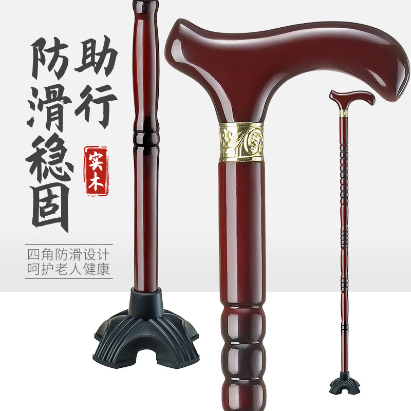 tongkat kaki tongkat Elderly Walking Cane Solid Wood Elderly Lightweight Anti-slip Walking Cane Wooden Walking Cane Four-corner Foot Pad Walking Cane Ba Cane