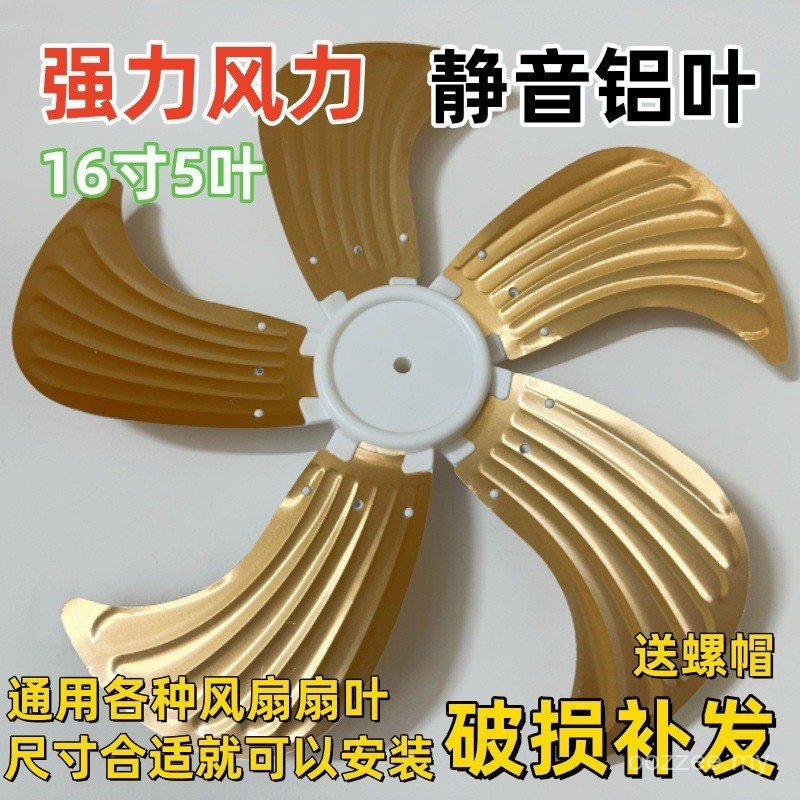Electric Fan Blade Thickened Version Ventilation Floor Fan Table Fan Blade 53cm 5 Blade Wall Fan Aluminum Leaf Fan Blade Table Fan LHD8