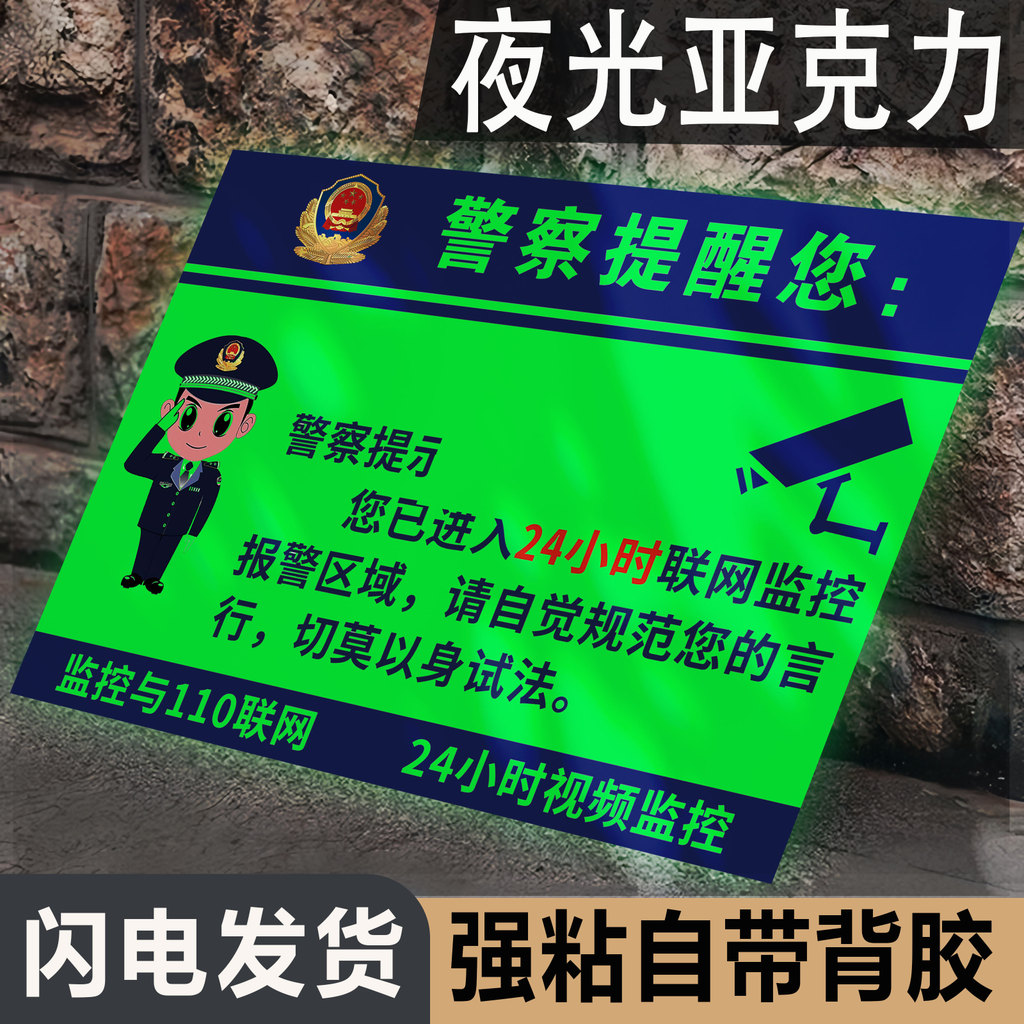 Luminous Surveillance Warning Sign You have Entered the Surveillance Area Prompt Sign 24 Hours Electronic Surveillance Area Prompt Sign with Surveillance Sign Sticker Signboard Reminder Sign Acrylic Warning